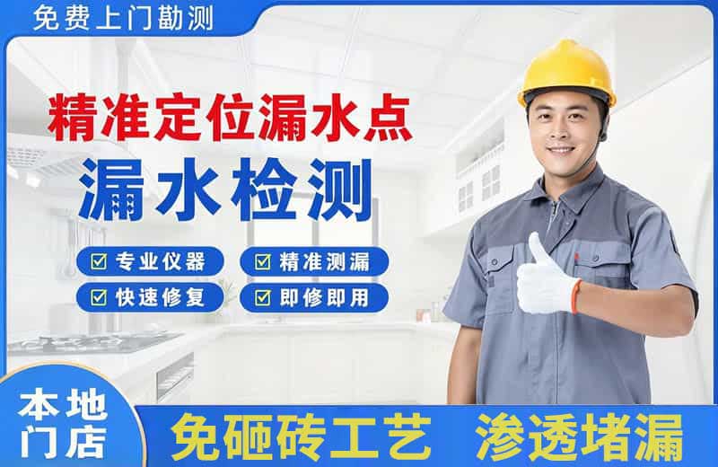 林芝县精准测漏点
